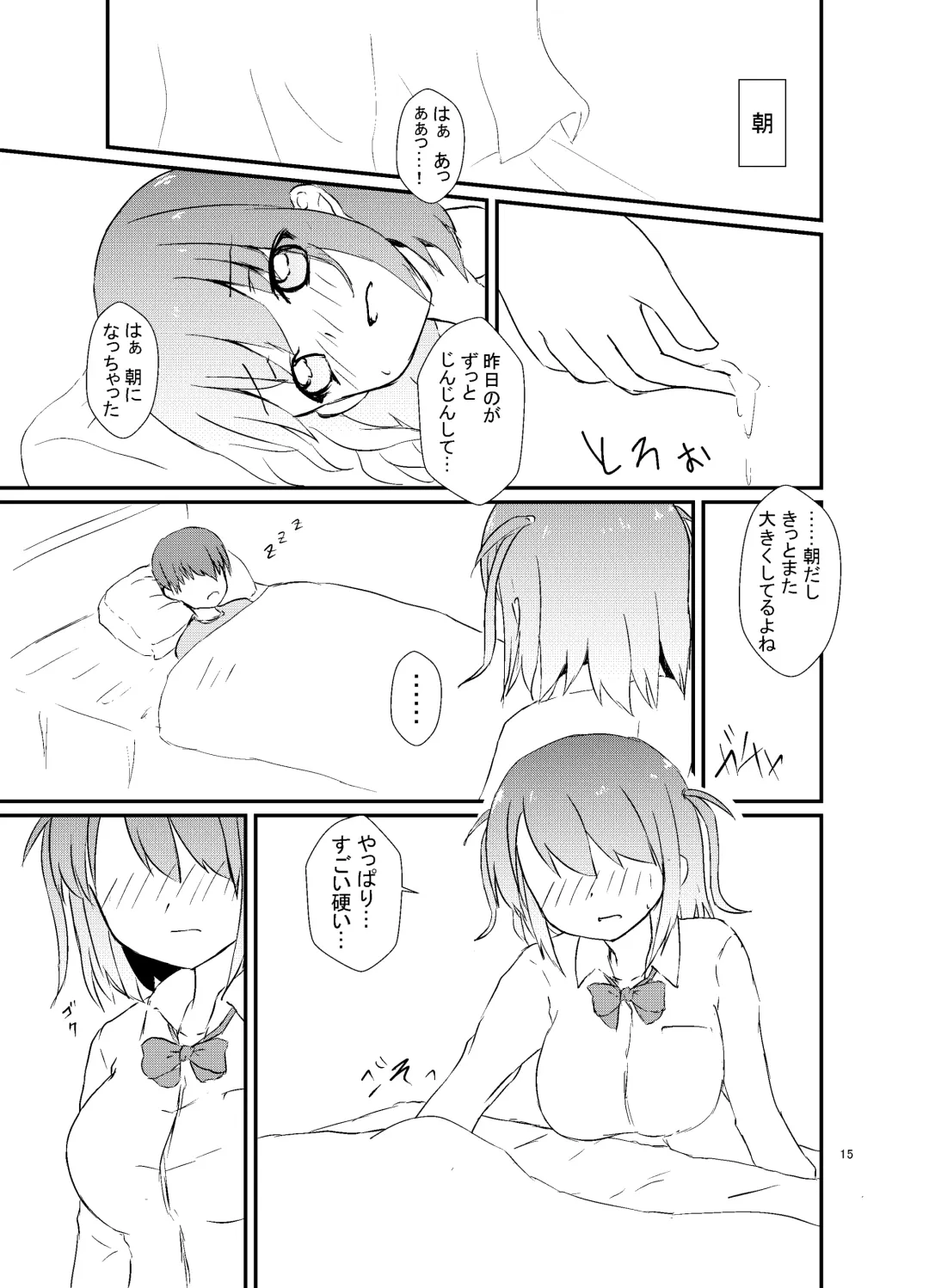 [Sirazawa Kousi] Seiren Keppaku Roku Zenpen Fhentai - Page 16