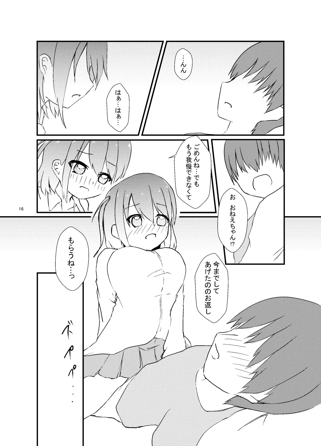 [Sirazawa Kousi] Seiren Keppaku Roku Zenpen Fhentai - Page 17