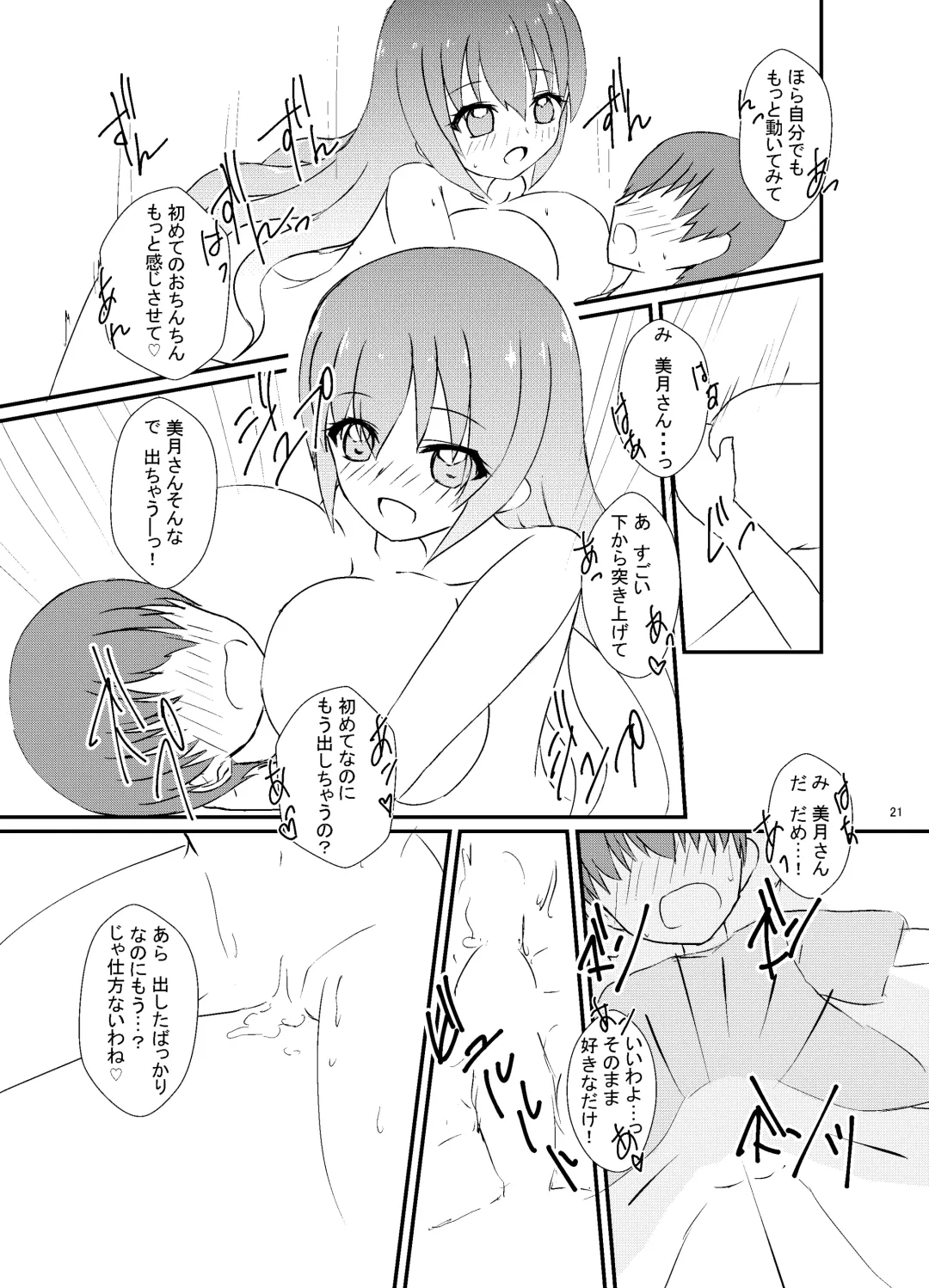 [Sirazawa Kousi] Seiren Keppaku Roku Zenpen Fhentai - Page 22