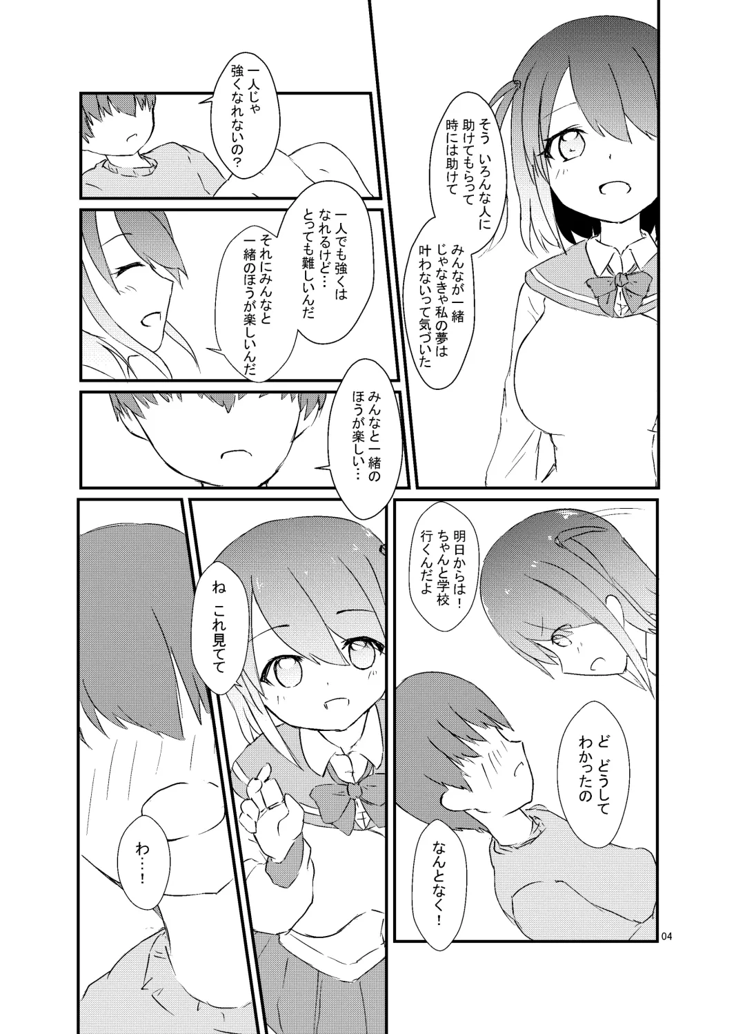 [Sirazawa Kousi] Seiren Keppaku Roku Zenpen Fhentai - Page 5