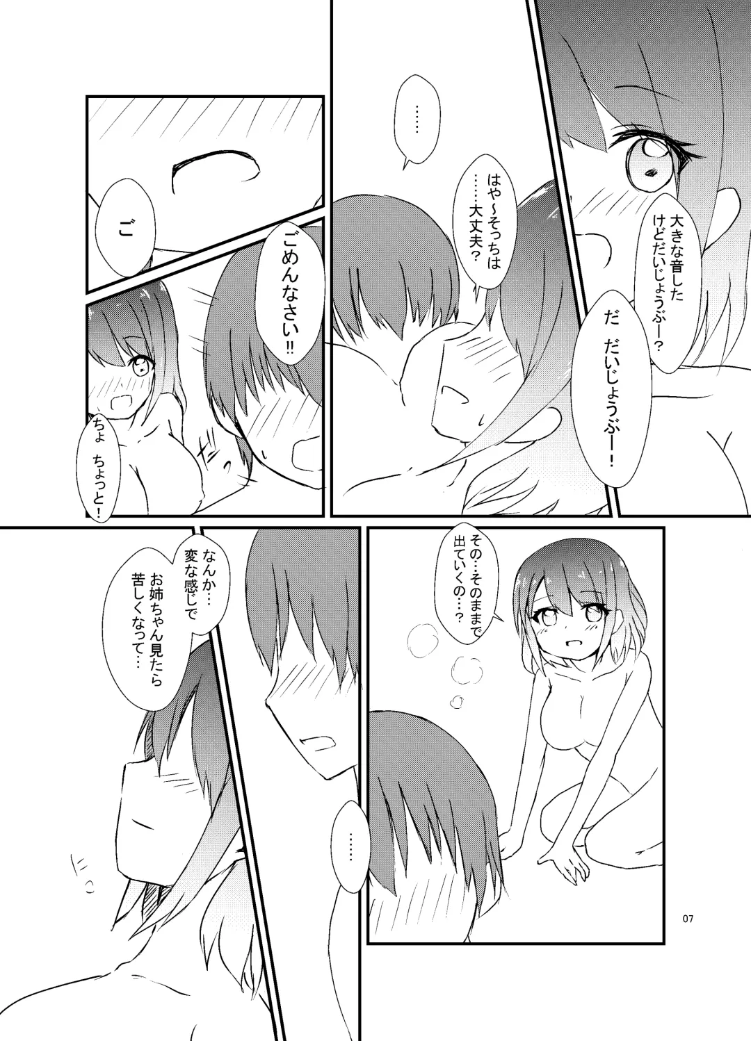 [Sirazawa Kousi] Seiren Keppaku Roku Zenpen Fhentai - Page 8