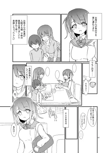 [Sirazawa Kousi] Seiren Keppaku Roku Zenpen Fhentai - Page 2