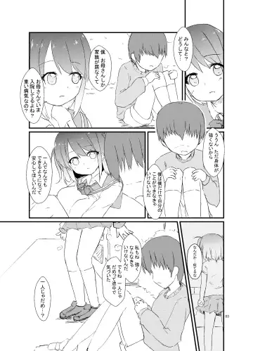 [Sirazawa Kousi] Seiren Keppaku Roku Zenpen Fhentai - Page 4