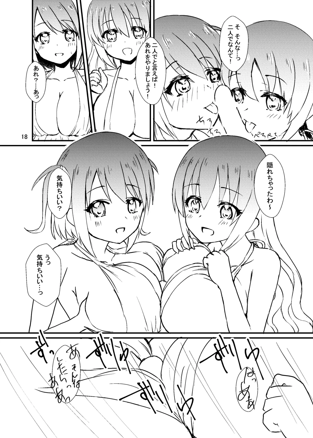 [Sirazawa Kousi] Seiren Keppaku Roku Kouhen Fhentai - Page 19