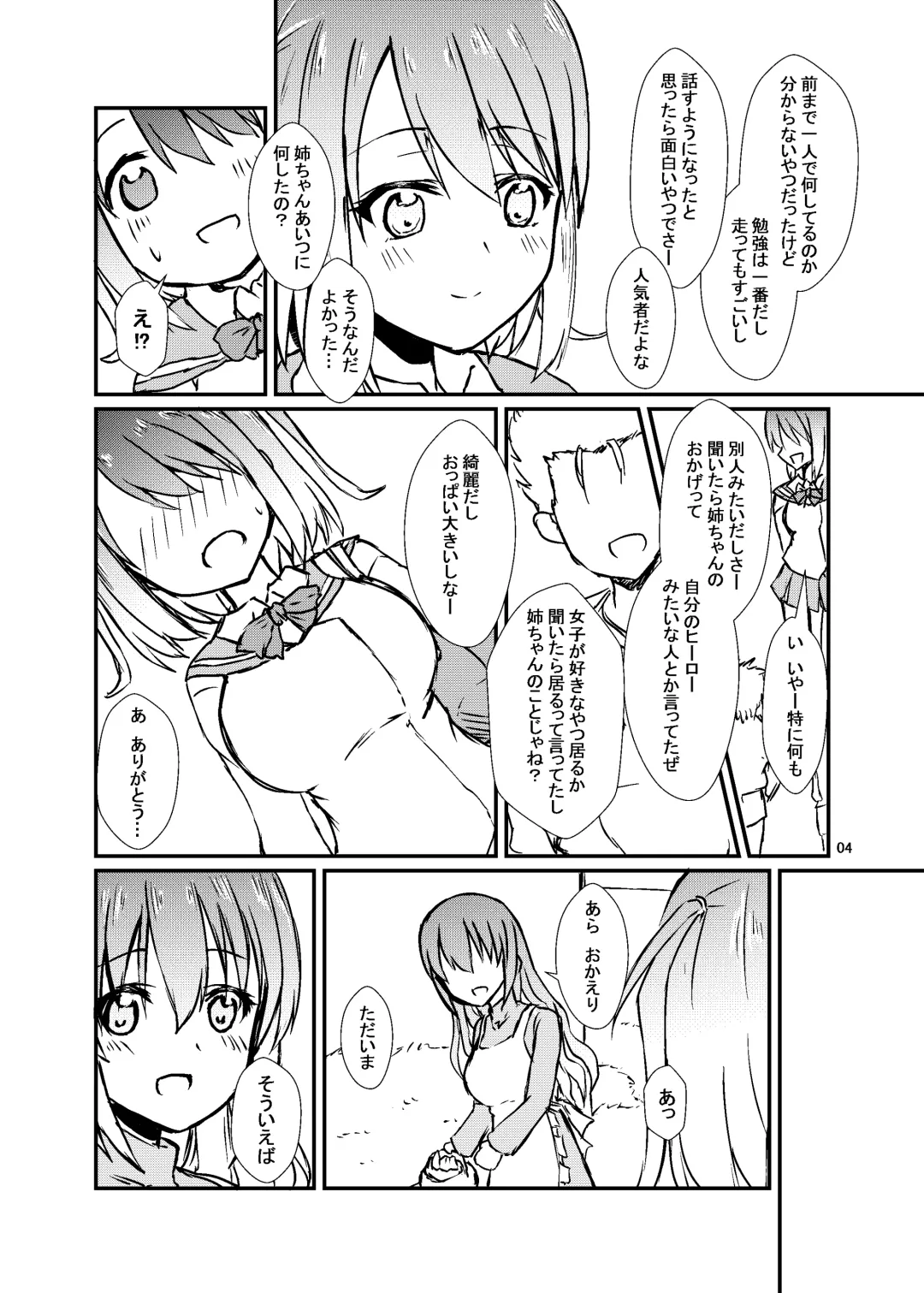 [Sirazawa Kousi] Seiren Keppaku Roku Kouhen Fhentai - Page 5