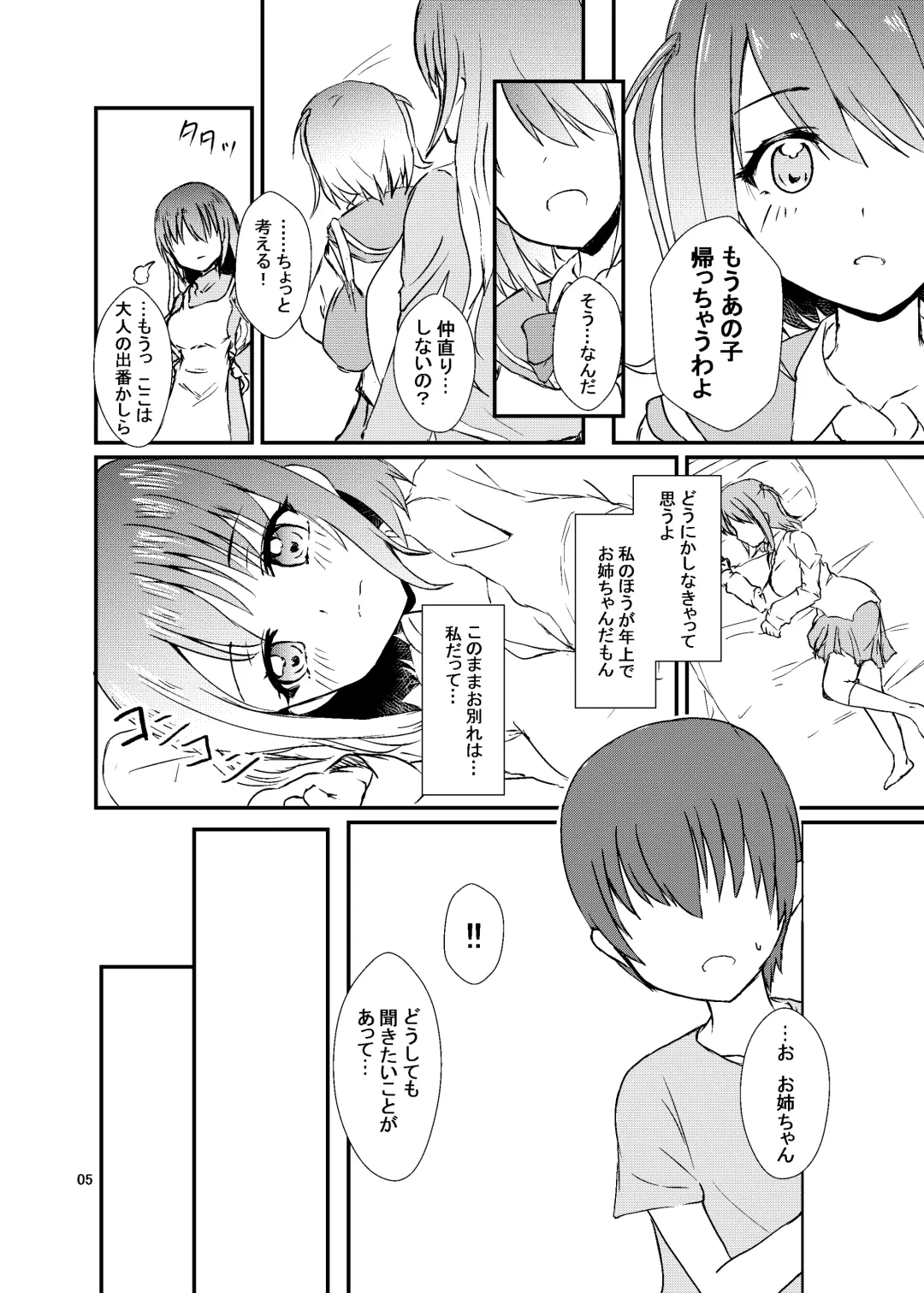 [Sirazawa Kousi] Seiren Keppaku Roku Kouhen Fhentai - Page 6