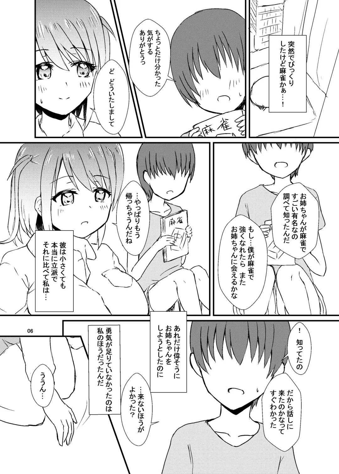 [Sirazawa Kousi] Seiren Keppaku Roku Kouhen Fhentai - Page 7