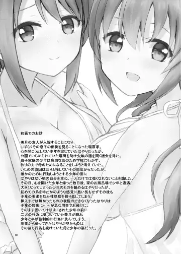 [Sirazawa Kousi] Seiren Keppaku Roku Kouhen Fhentai - Page 2