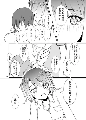 [Sirazawa Kousi] Seiren Keppaku Roku Kouhen Fhentai - Page 9