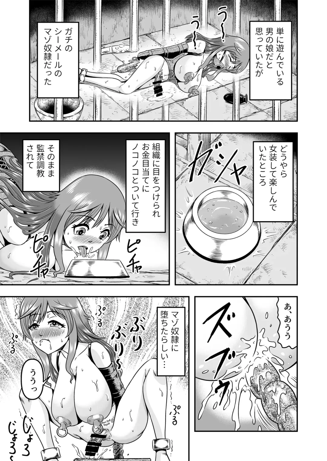 [Haracock] Ossan, Otokonoko to Maguwattara Irekawatte Mesu Ochi Shichatta Fhentai - Page 21