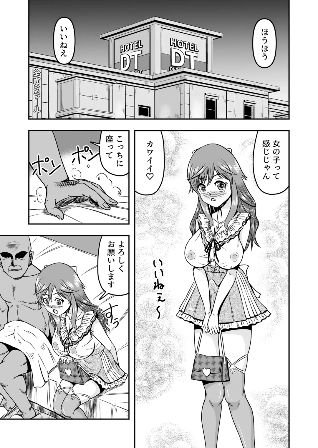 [Haracock] Ossan, Otokonoko to Maguwattara Irekawatte Mesu Ochi Shichatta Fhentai - Page 29