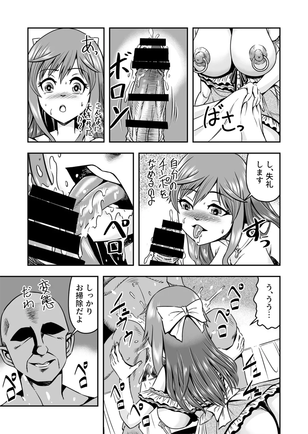 [Haracock] Ossan, Otokonoko to Maguwattara Irekawatte Mesu Ochi Shichatta Fhentai - Page 33