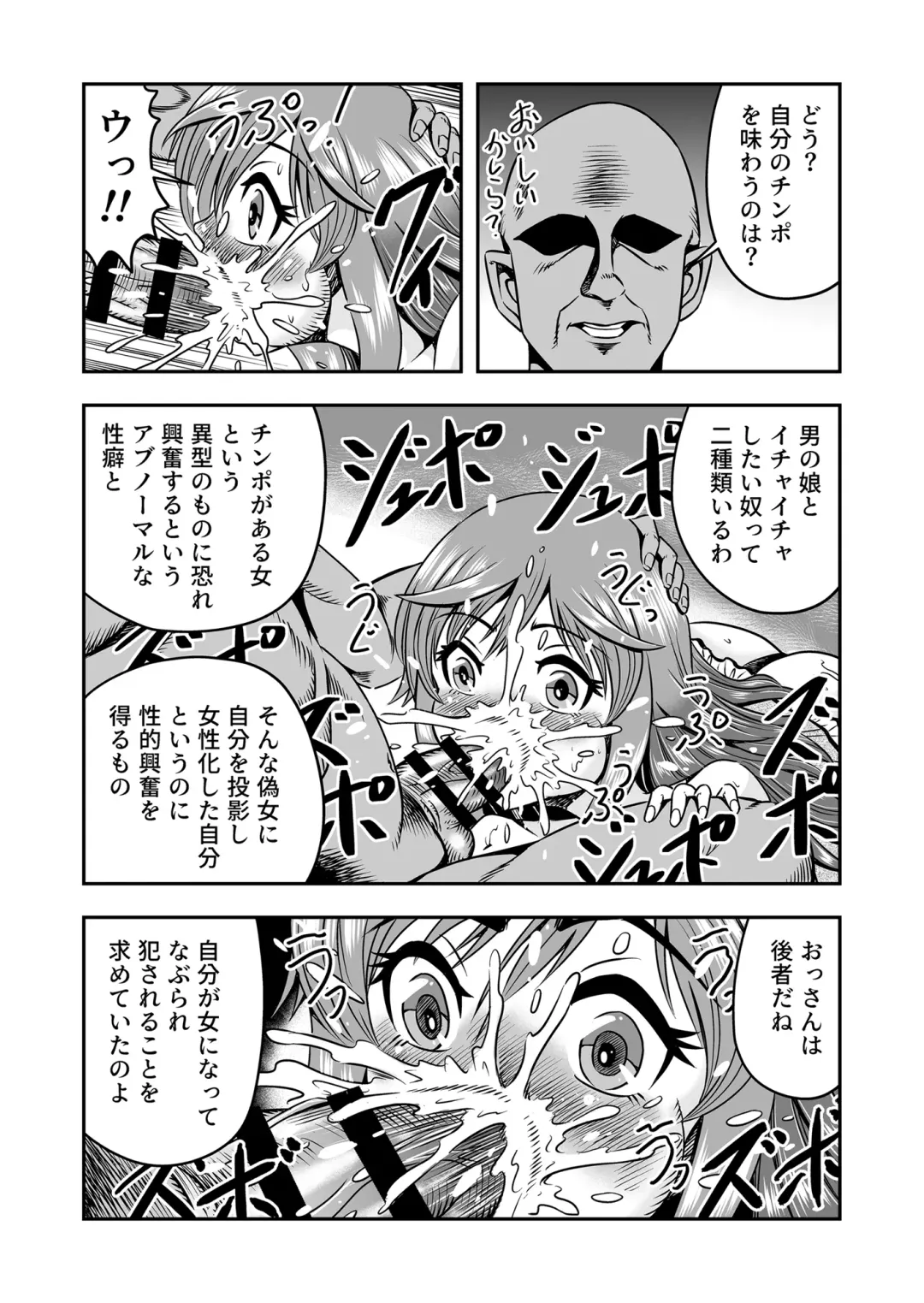 [Haracock] Ossan, Otokonoko to Maguwattara Irekawatte Mesu Ochi Shichatta Fhentai - Page 34
