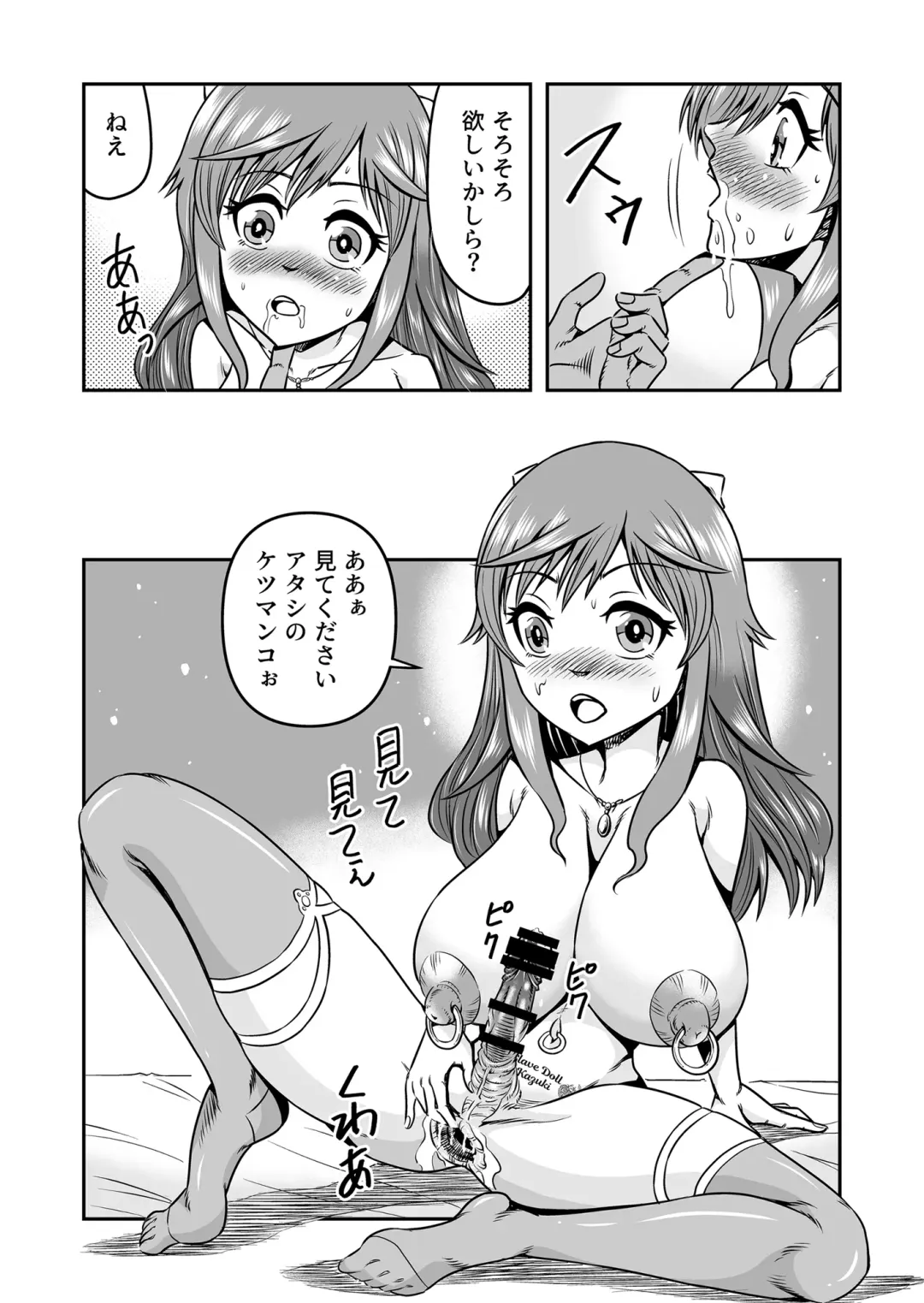 [Haracock] Ossan, Otokonoko to Maguwattara Irekawatte Mesu Ochi Shichatta Fhentai - Page 36