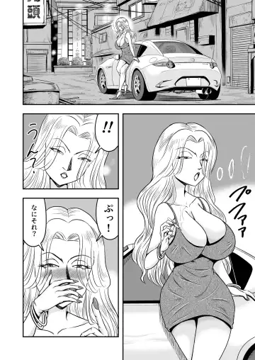 [Haracock] Ossan, Otokonoko to Maguwattara Irekawatte Mesu Ochi Shichatta Fhentai - Page 12