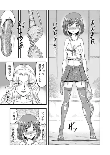 [Haracock] Ossan, Otokonoko to Maguwattara Irekawatte Mesu Ochi Shichatta Fhentai - Page 13
