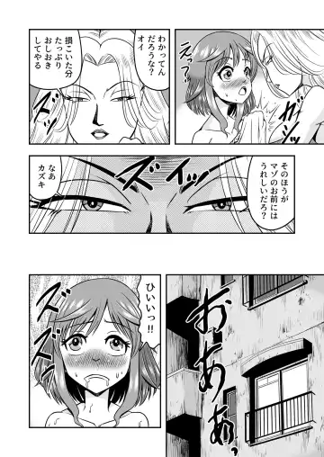 [Haracock] Ossan, Otokonoko to Maguwattara Irekawatte Mesu Ochi Shichatta Fhentai - Page 14
