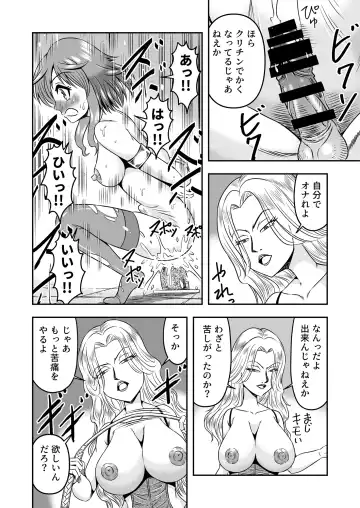 [Haracock] Ossan, Otokonoko to Maguwattara Irekawatte Mesu Ochi Shichatta Fhentai - Page 16