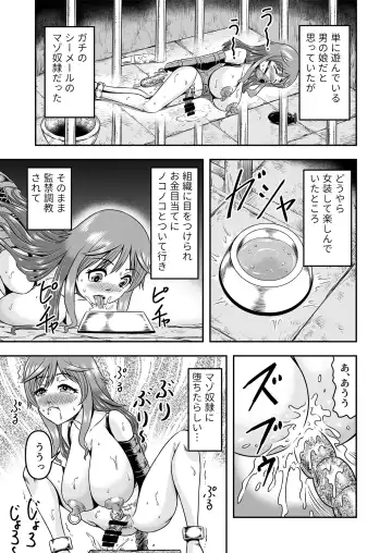 [Haracock] Ossan, Otokonoko to Maguwattara Irekawatte Mesu Ochi Shichatta Fhentai - Page 21