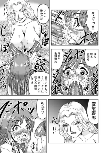 [Haracock] Ossan, Otokonoko to Maguwattara Irekawatte Mesu Ochi Shichatta Fhentai - Page 23