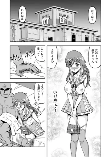 [Haracock] Ossan, Otokonoko to Maguwattara Irekawatte Mesu Ochi Shichatta Fhentai - Page 29