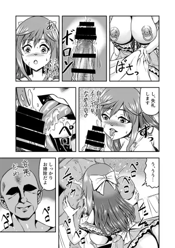 [Haracock] Ossan, Otokonoko to Maguwattara Irekawatte Mesu Ochi Shichatta Fhentai - Page 33