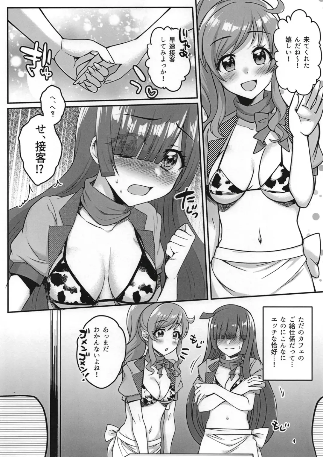 [Neko Denryoku] #Kaigyou! Pri-Chan Nyuugyou Cafe Fhentai - Page 4