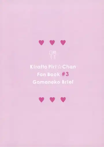 [Neko Denryoku] #Kaigyou! Pri-Chan Nyuugyou Cafe Fhentai - Page 24