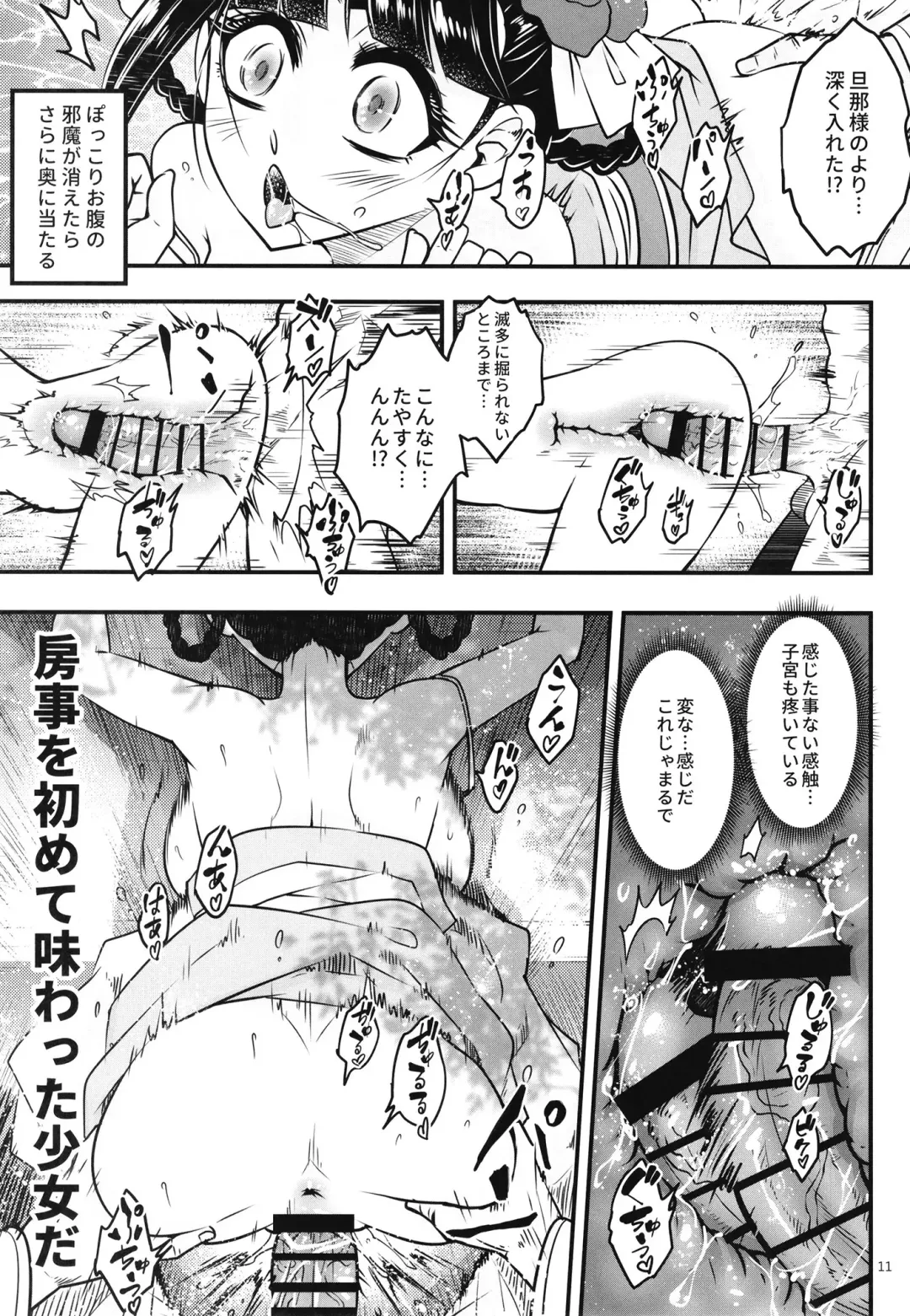 [Heiqing Langjun] Hyakkasou9 <<Zoku Gejo Botan no Daraku>> Fhentai - Page 13