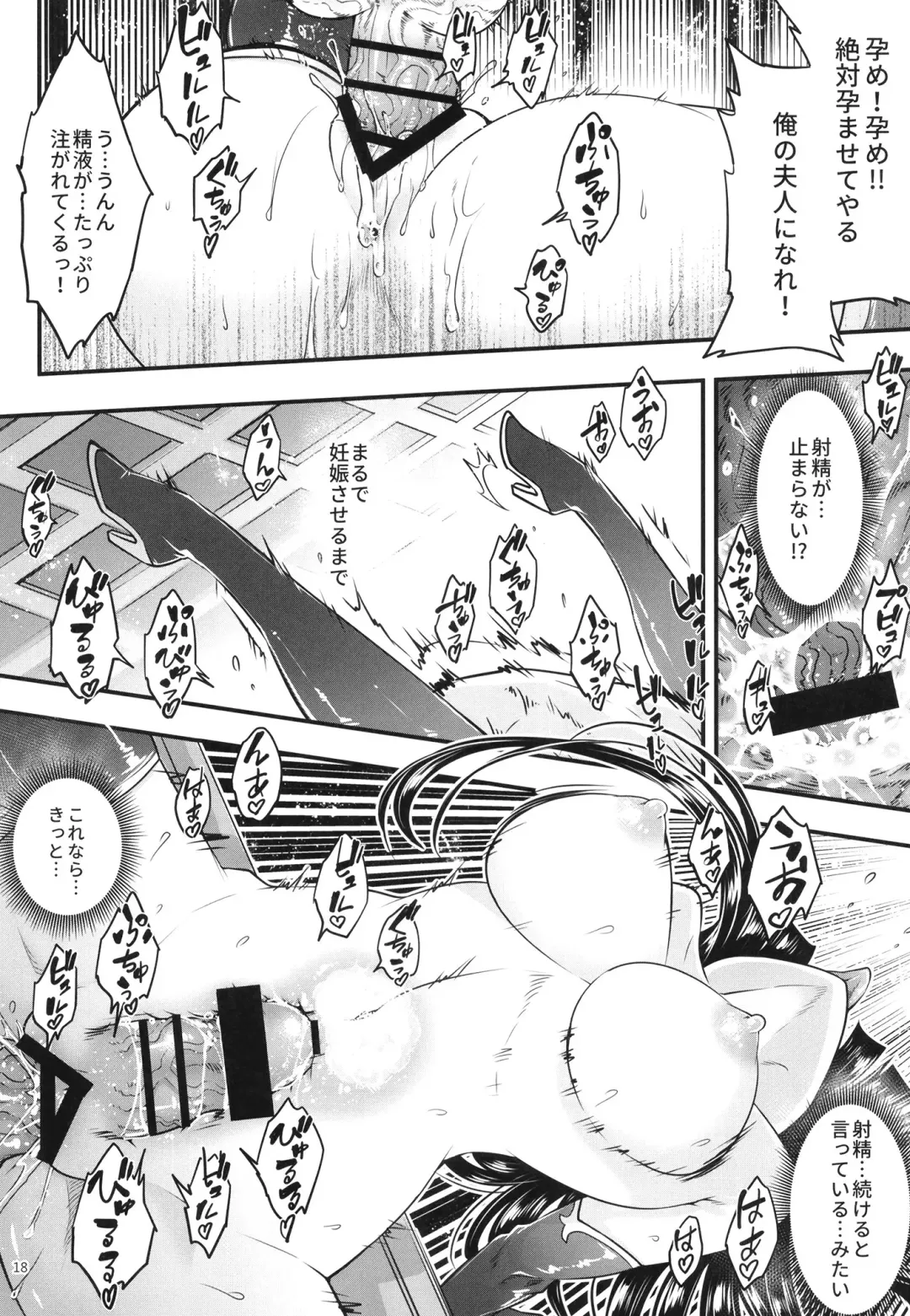 [Heiqing Langjun] Hyakkasou9 <<Zoku Gejo Botan no Daraku>> Fhentai - Page 20