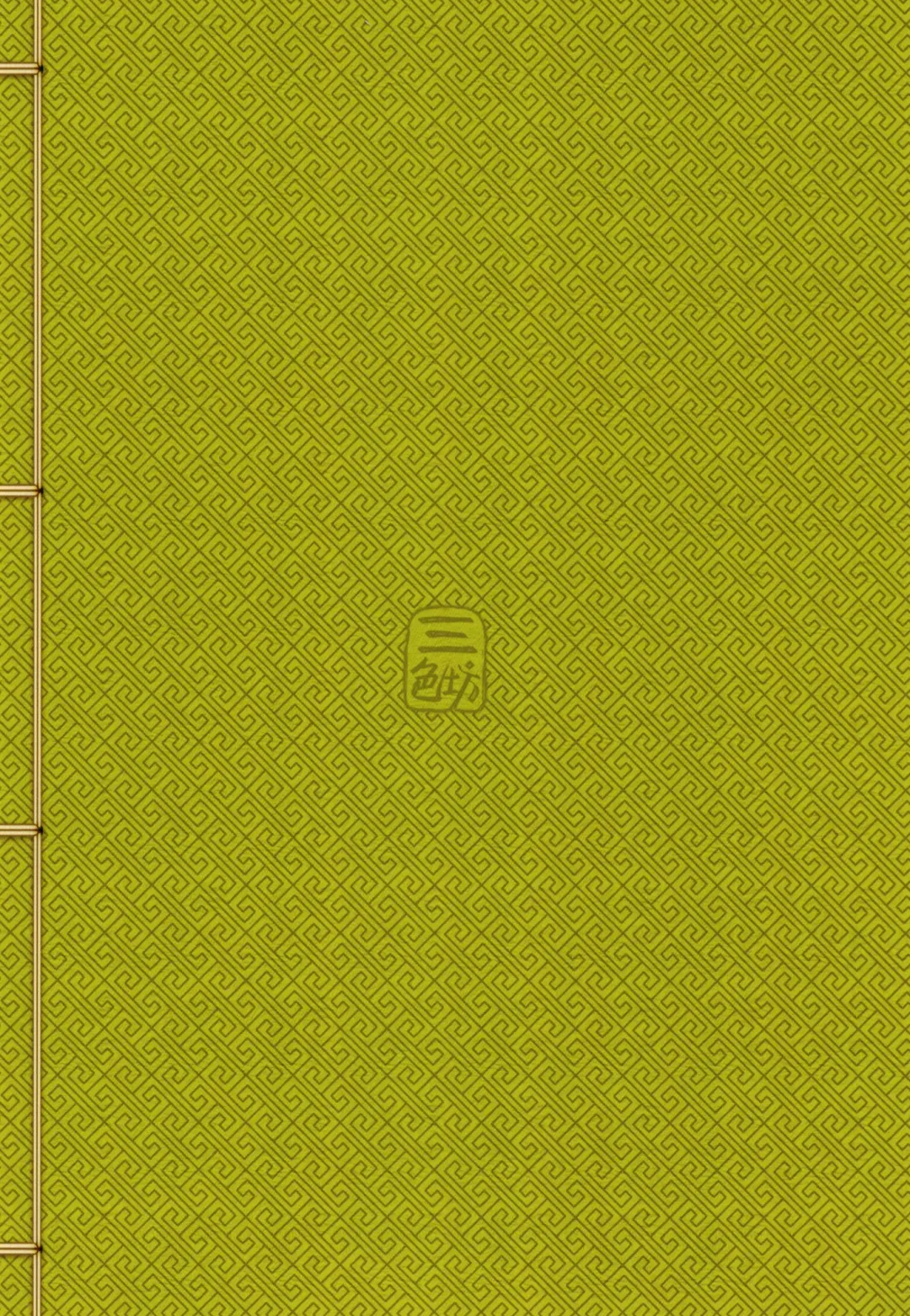 [Heiqing Langjun] Hyakkasou9 <<Zoku Gejo Botan no Daraku>> Fhentai - Page 28