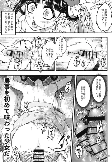[Heiqing Langjun] Hyakkasou9 <<Zoku Gejo Botan no Daraku>> Fhentai - Page 13