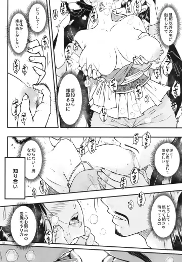 [Heiqing Langjun] Hyakkasou9 <<Zoku Gejo Botan no Daraku>> Fhentai - Page 6