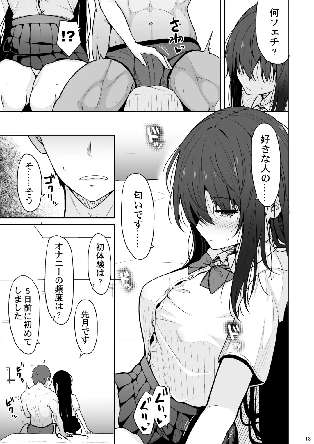 [Takeyuu] Otonashii Kanojo ga AV Satsuei Gokko de Nakadashi ga Daisuki na Dosukebe ni Naru made Fhentai.net - Page 12