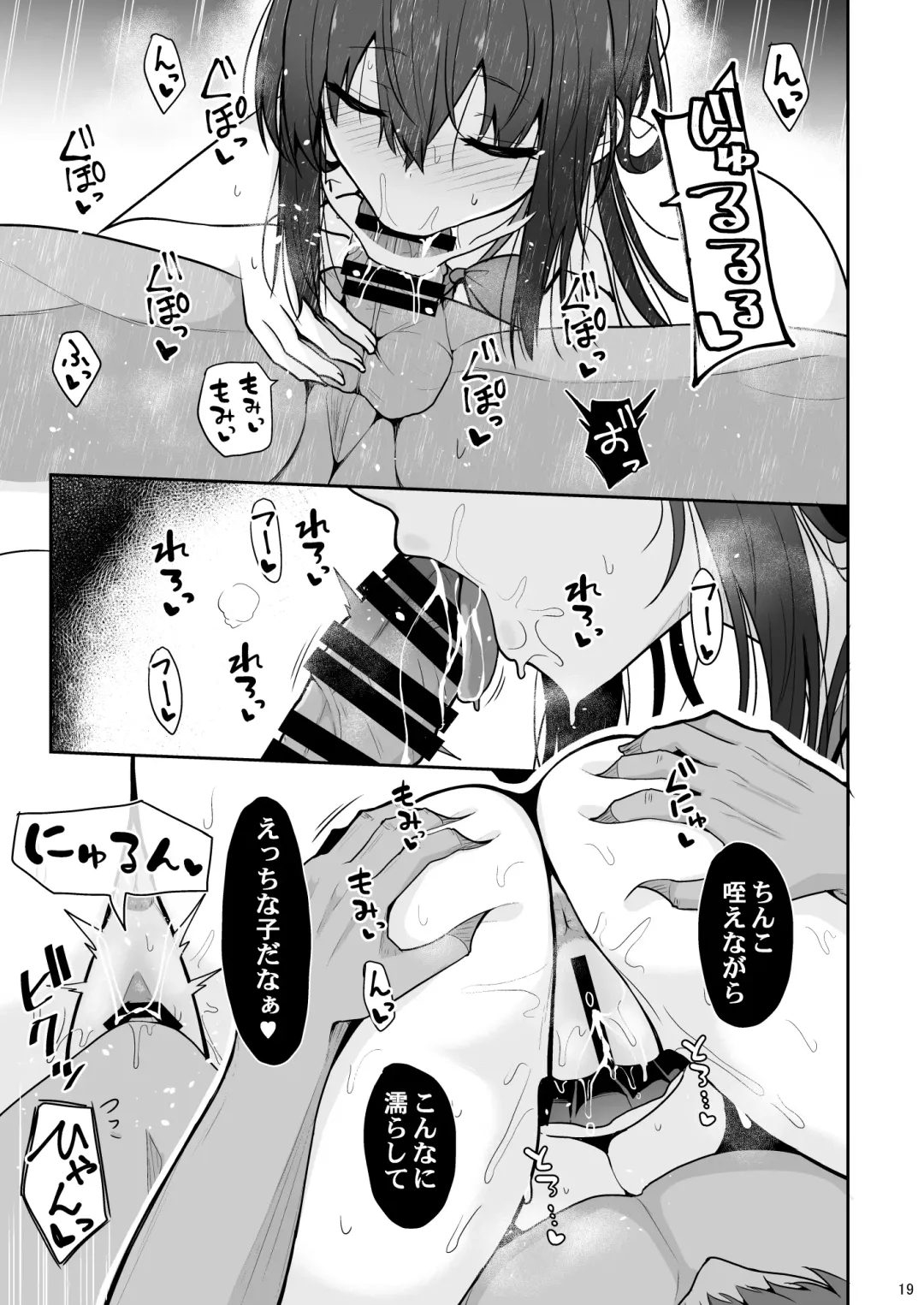 [Takeyuu] Otonashii Kanojo ga AV Satsuei Gokko de Nakadashi ga Daisuki na Dosukebe ni Naru made Fhentai.net - Page 18