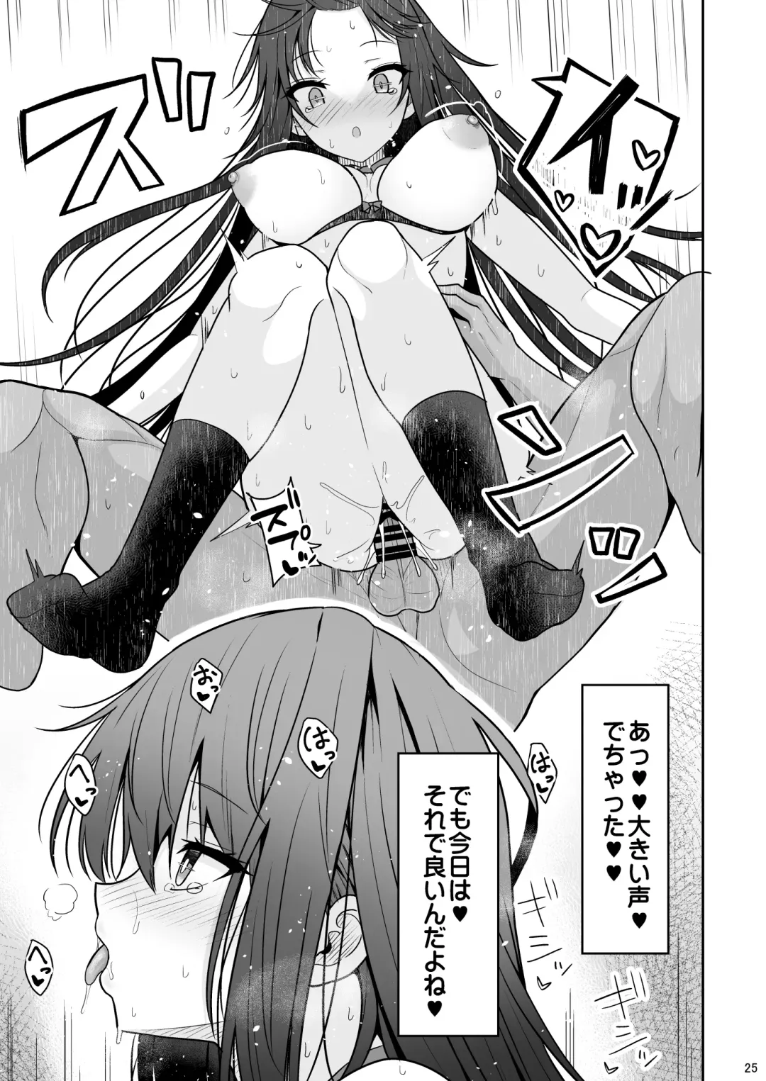 [Takeyuu] Otonashii Kanojo ga AV Satsuei Gokko de Nakadashi ga Daisuki na Dosukebe ni Naru made Fhentai.net - Page 24