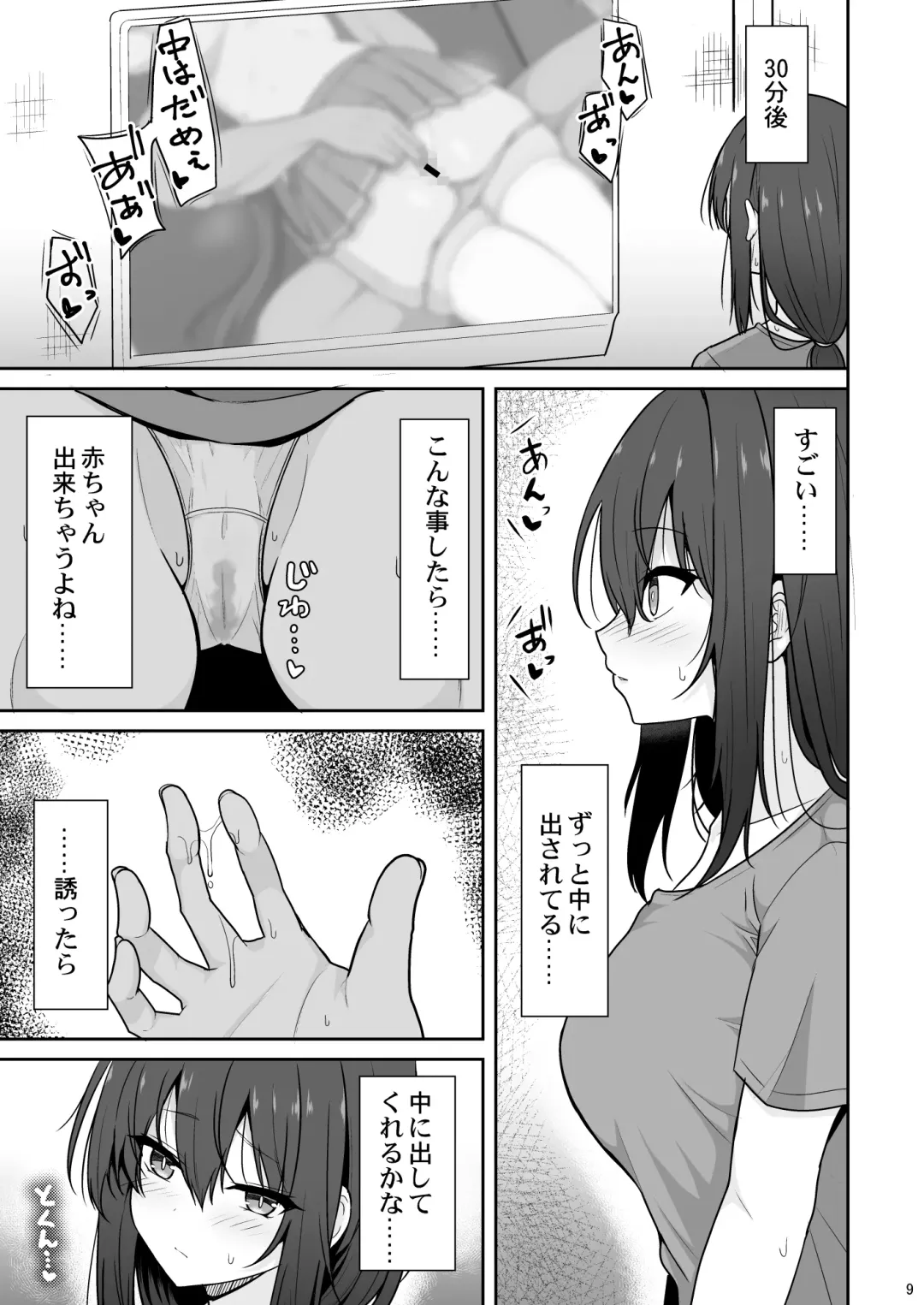 [Takeyuu] Otonashii Kanojo ga AV Satsuei Gokko de Nakadashi ga Daisuki na Dosukebe ni Naru made Fhentai.net - Page 8