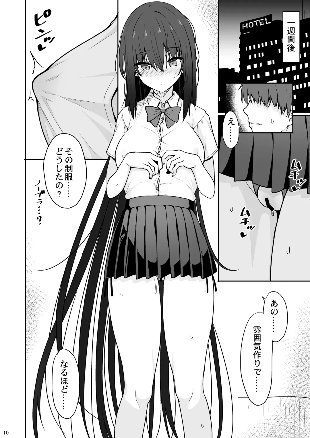 [Takeyuu] Otonashii Kanojo ga AV Satsuei Gokko de Nakadashi ga Daisuki na Dosukebe ni Naru made Fhentai.net - Page 9