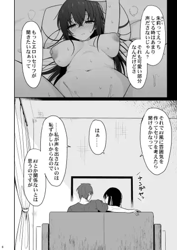 [Takeyuu] Otonashii Kanojo ga AV Satsuei Gokko de Nakadashi ga Daisuki na Dosukebe ni Naru made Fhentai.net - Page 5