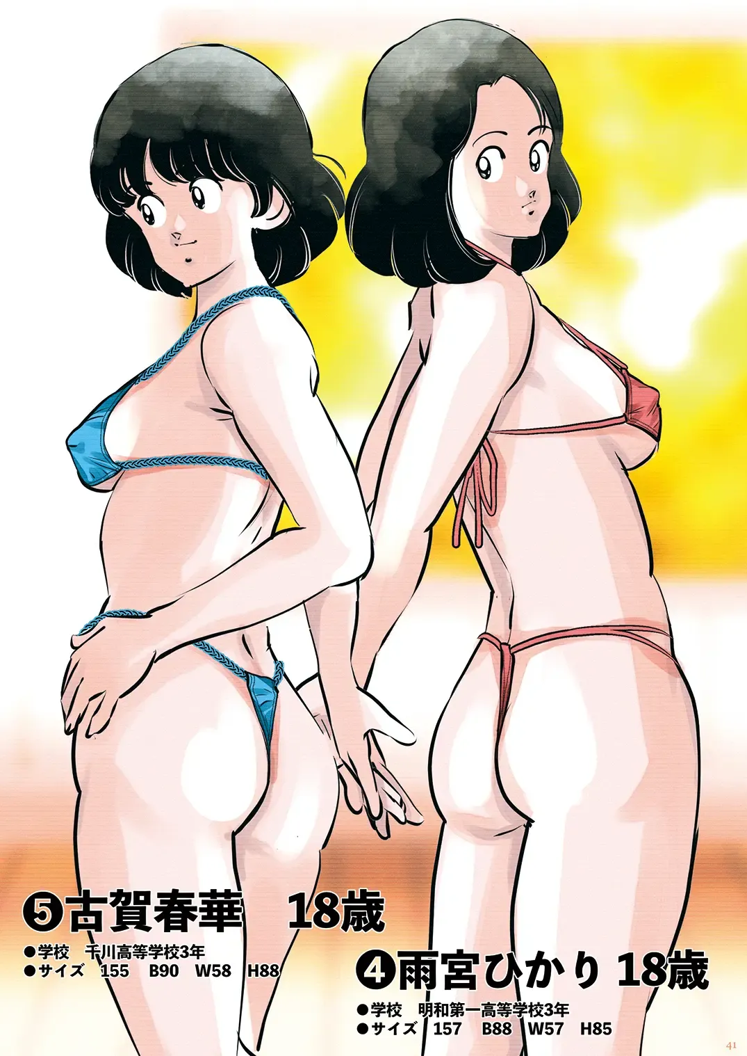 [Oyoyo] Adachimon. Fhentai - Page 41