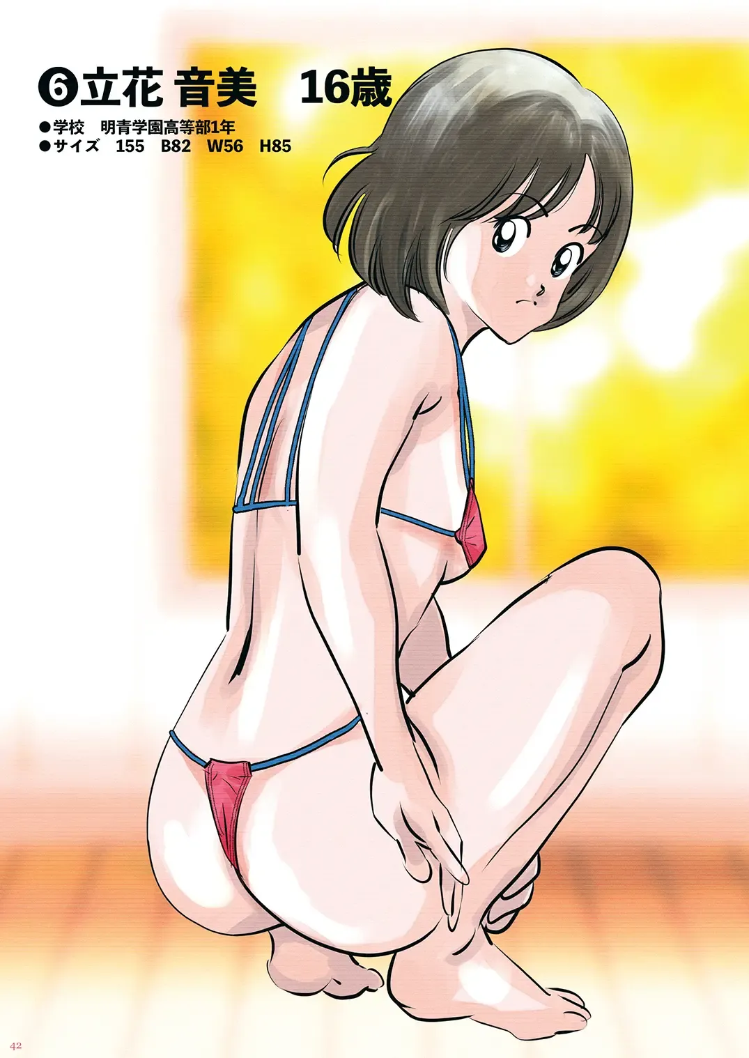 [Oyoyo] Adachimon. Fhentai - Page 42