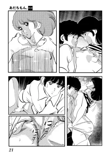 [Oyoyo] Adachimon. Fhentai - Page 21