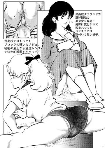 [Oyoyo] Adachimon. Fhentai - Page 37