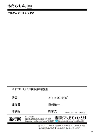 [Oyoyo] Adachimon. Fhentai - Page 43