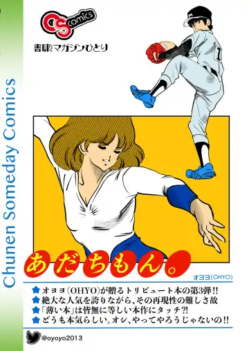 [Oyoyo] Adachimon. Fhentai - Page 44