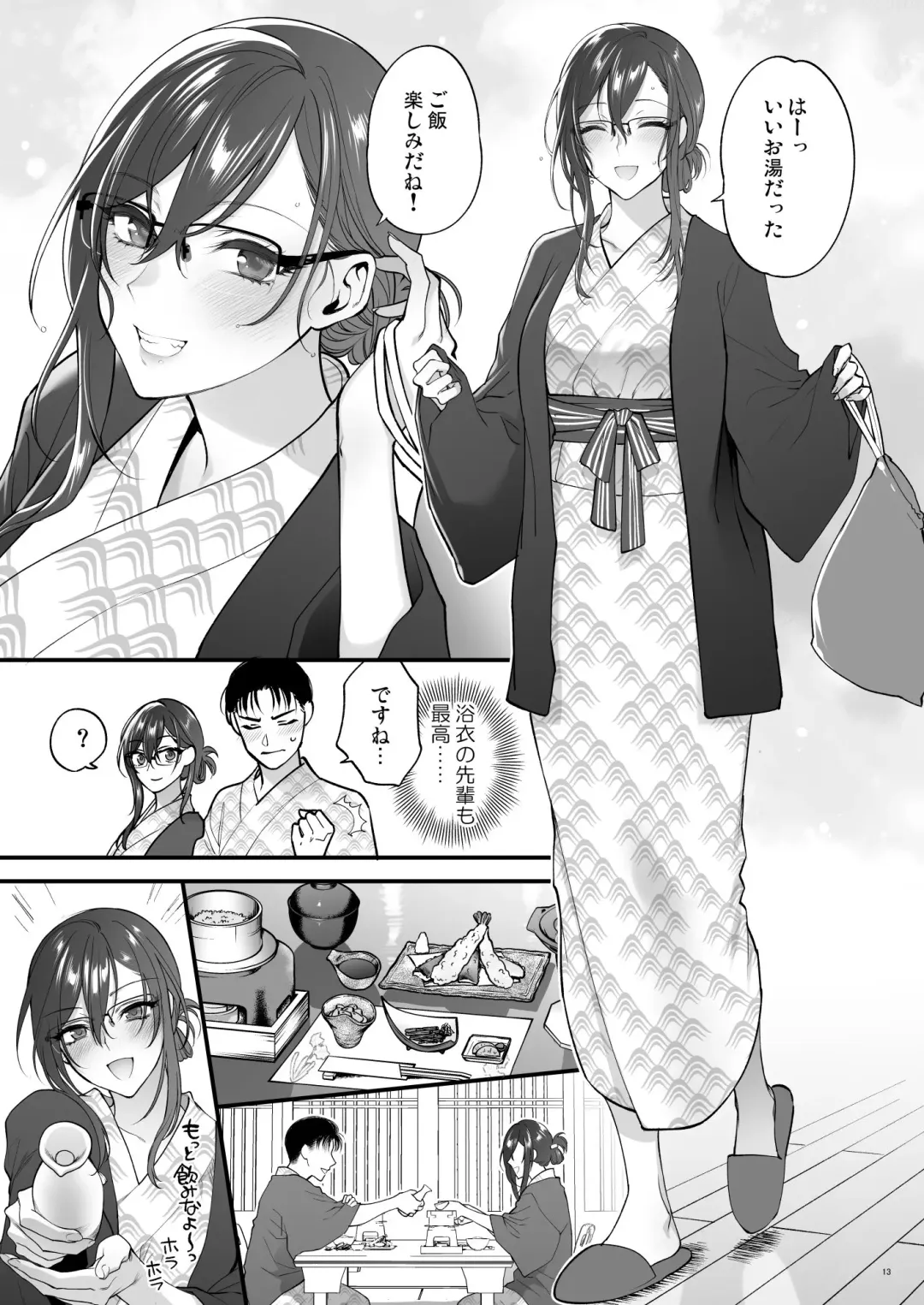 [Syoukaki] Futami-senpai to Onsen Futari Tabi Fhentai - Page 13