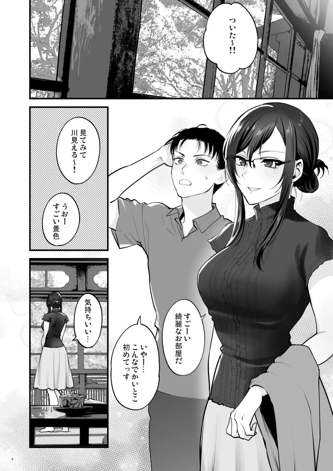 [Syoukaki] Futami-senpai to Onsen Futari Tabi Fhentai - Page 6