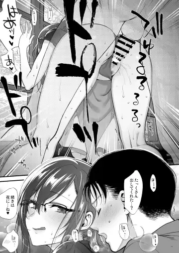 [Syoukaki] Futami-senpai to Onsen Futari Tabi Fhentai.net - Page 11