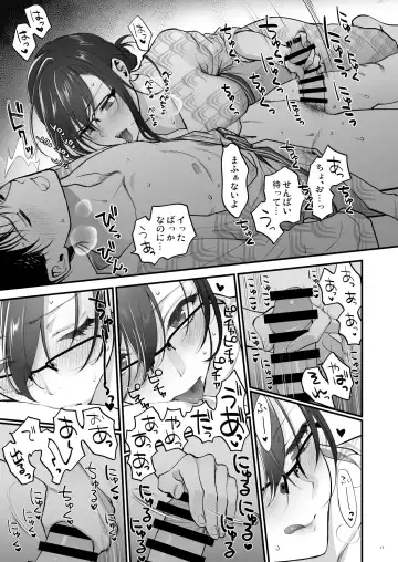 [Syoukaki] Futami-senpai to Onsen Futari Tabi Fhentai.net - Page 17