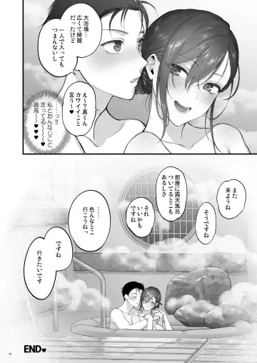 [Syoukaki] Futami-senpai to Onsen Futari Tabi Fhentai.net - Page 26